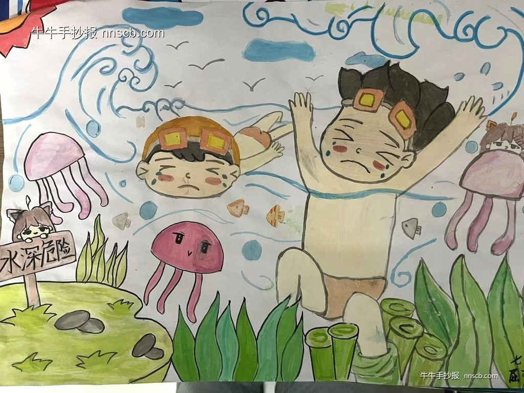 漂亮的七年级防溺水手抄报5张-第4张