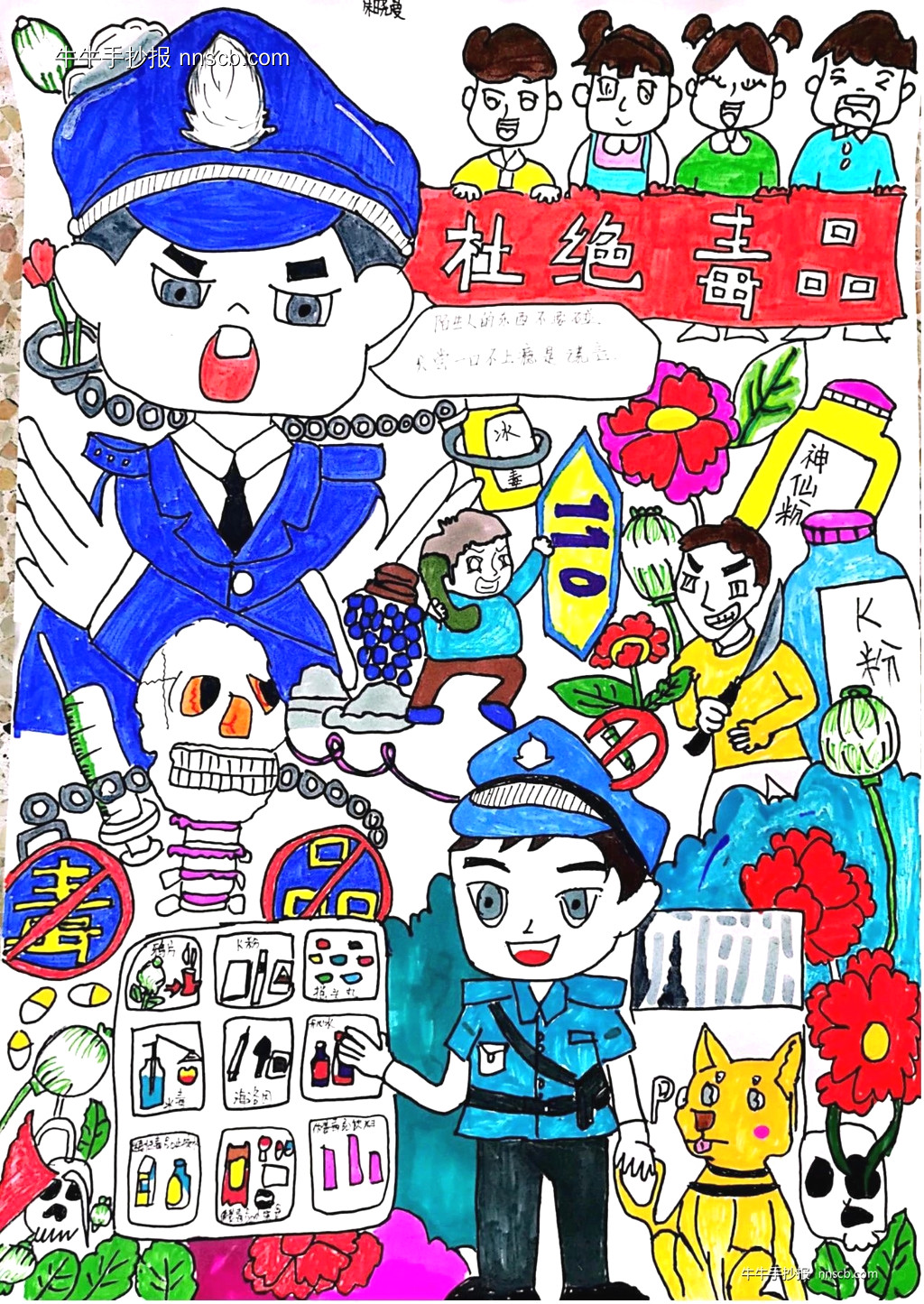 漂亮又好画的小学生禁毒手抄报7张-第4张