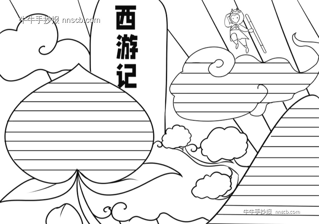 漂亮的四大名著——西游记线稿8张-第3张