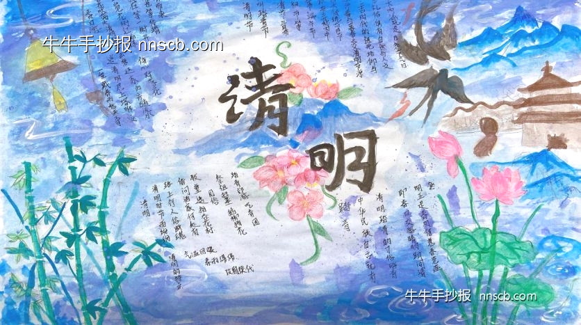 悟古人智慧 感节气之美|高二年级二十四节气清明手抄报3张-第3张
