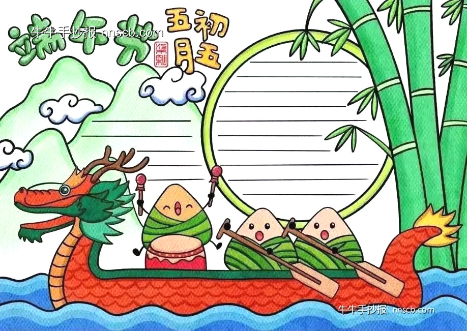 简单漂亮的端午节手抄报模板素材4张-第2张