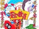 全国中小学生安全教育日手抄报
