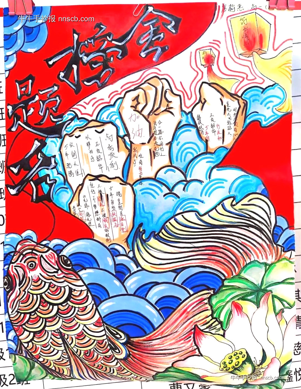 超美的高考必胜金榜题名手抄报5张推荐-第2张