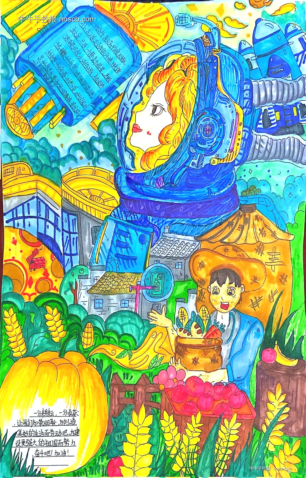 简单又漂亮的小学一年级“科技赋能劳动”手抄报8张-第6张