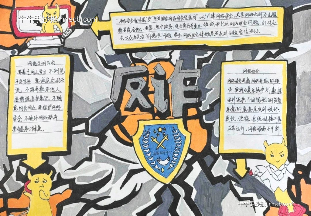防诈入脑 反诈入心 |中专