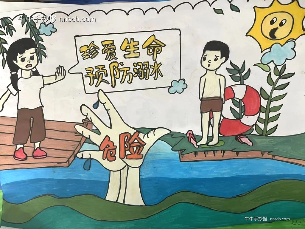 漂亮的七年级防溺水手抄报5张-第5张