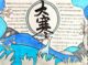 大寒手抄报