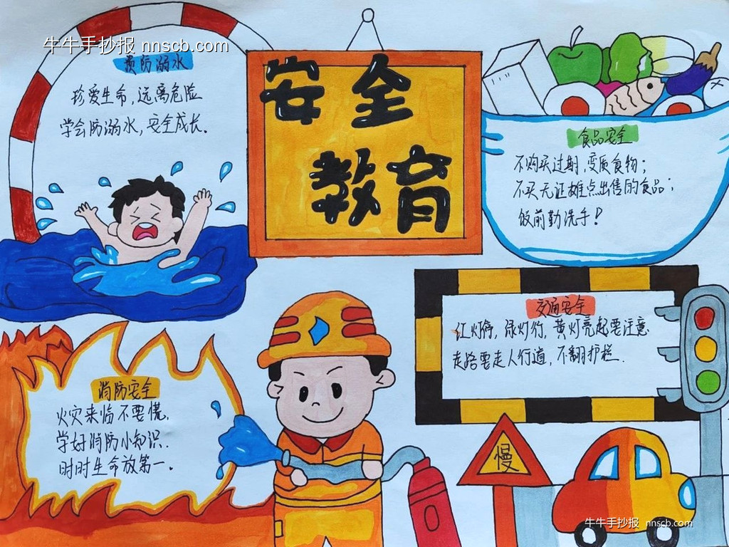 人人讲安全 个个会应急 |大专“安全生产月”专题手抄报3张-第2张