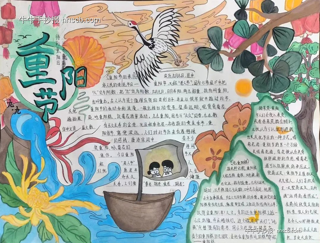 简单又漂亮的小学生重阳节手抄报9张-第9张