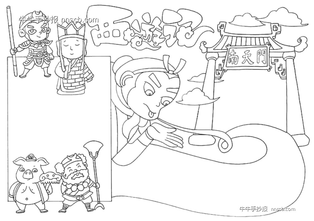 漂亮的四大名著——西游记线稿8张-第5张