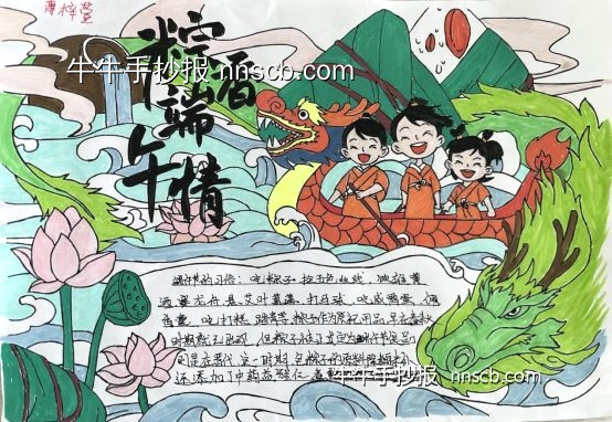 浓情端午 笔绘传承 | 小学端午节手抄报作品展6张-第5张