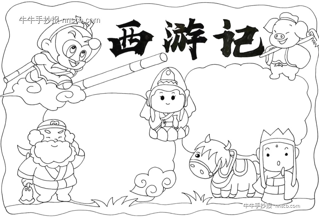 简单的四大名著线稿——西游记精选8张-第7张