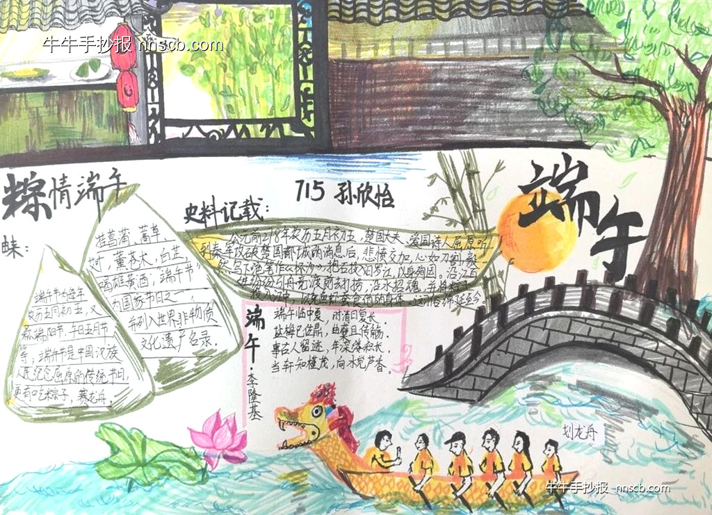 我们的节日•端午| 七年级端午文化手抄报6张-第4张