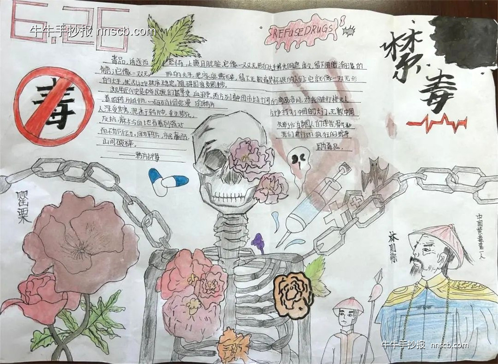 珍爱生命,远离毒品|禁毒手抄报精选作品4张-第4张