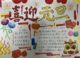 元旦手抄报