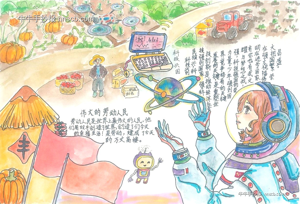 超漂亮的小学科技赋能劳动手抄报获奖作品欣赏5张-第2张