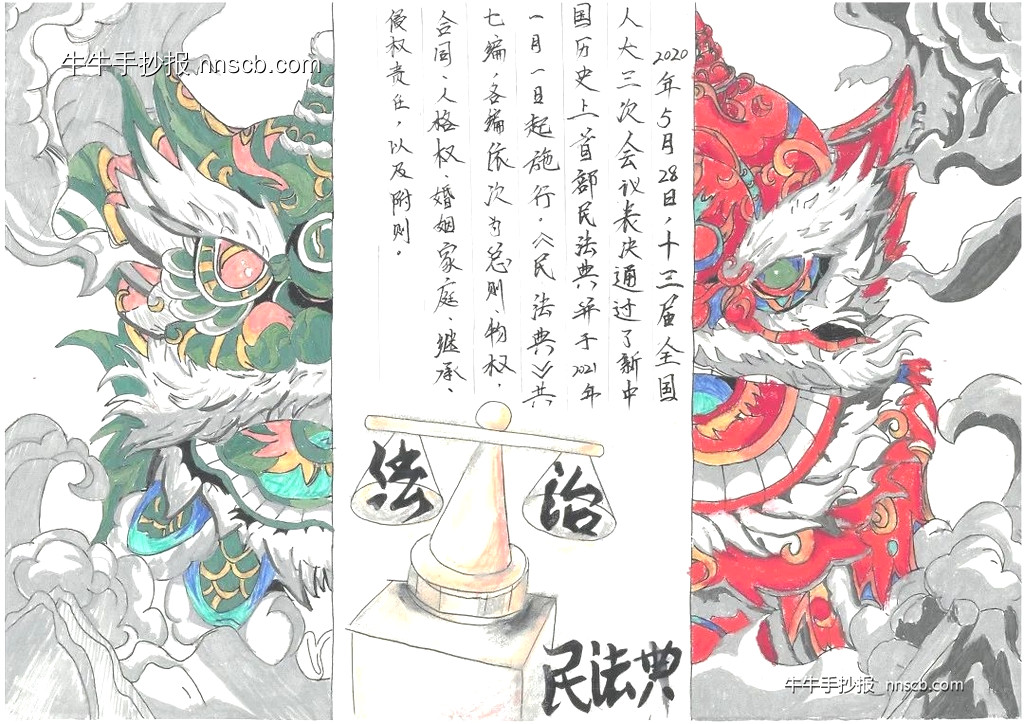 漂亮的中专生国家宪法日手抄报精选8张-第3张