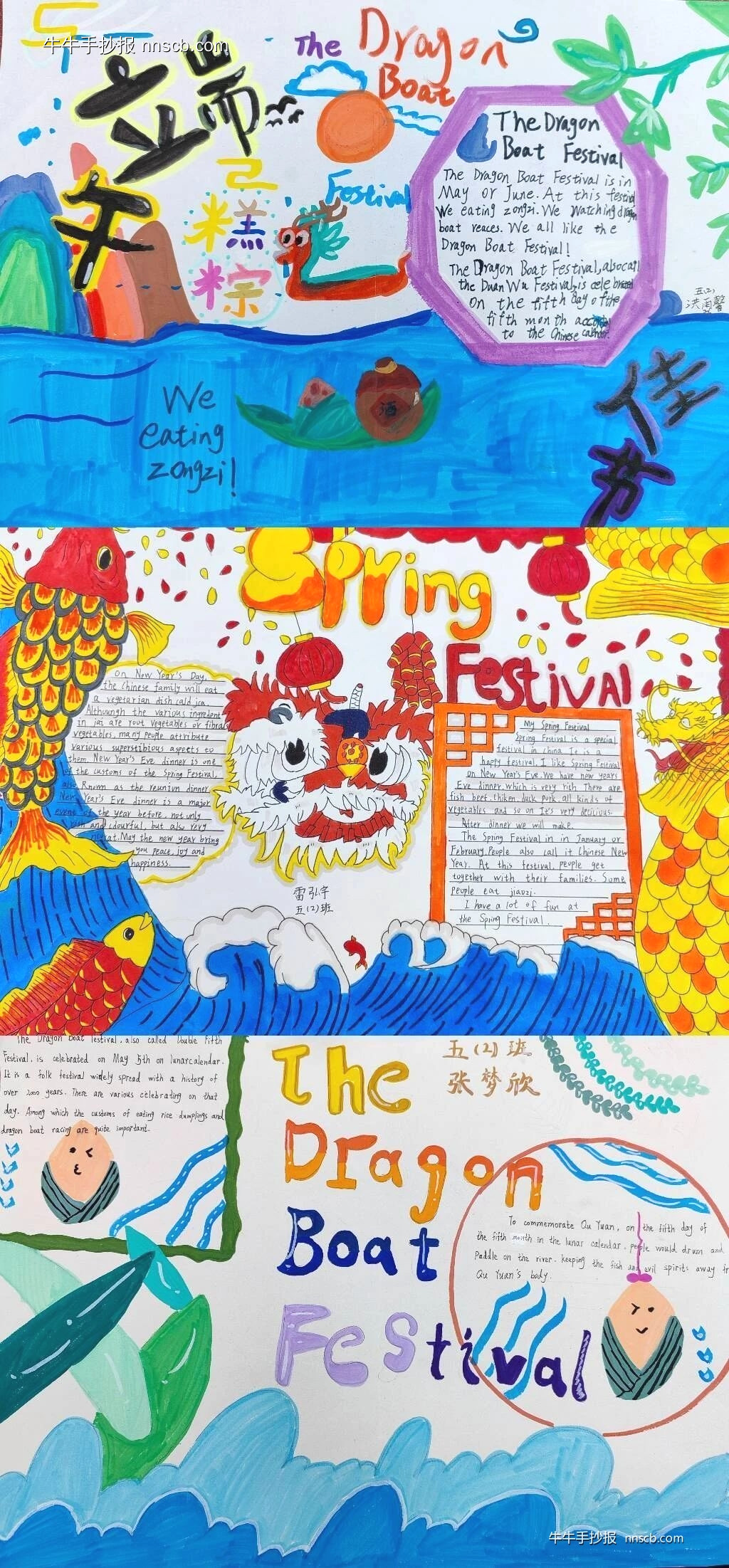 绘传统节日之美|小学五年级英文手抄报优秀作品展下(6张)-第2张
