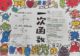 一次函数手抄报