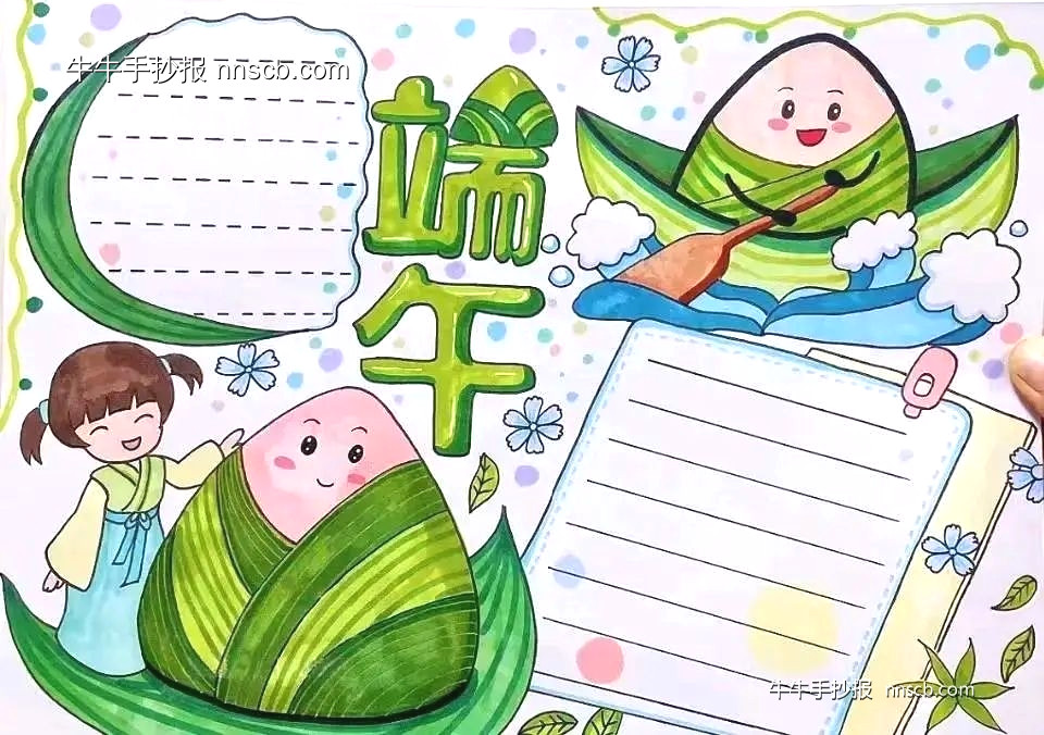 简单又漂亮的传统节日端午节手抄报线稿模板4张-第4张