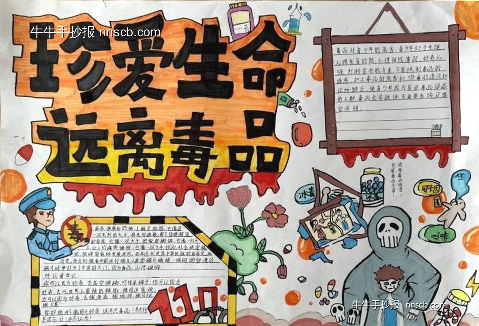 国际禁毒日 | 简单又漂亮的禁毒手抄报6张-第2张