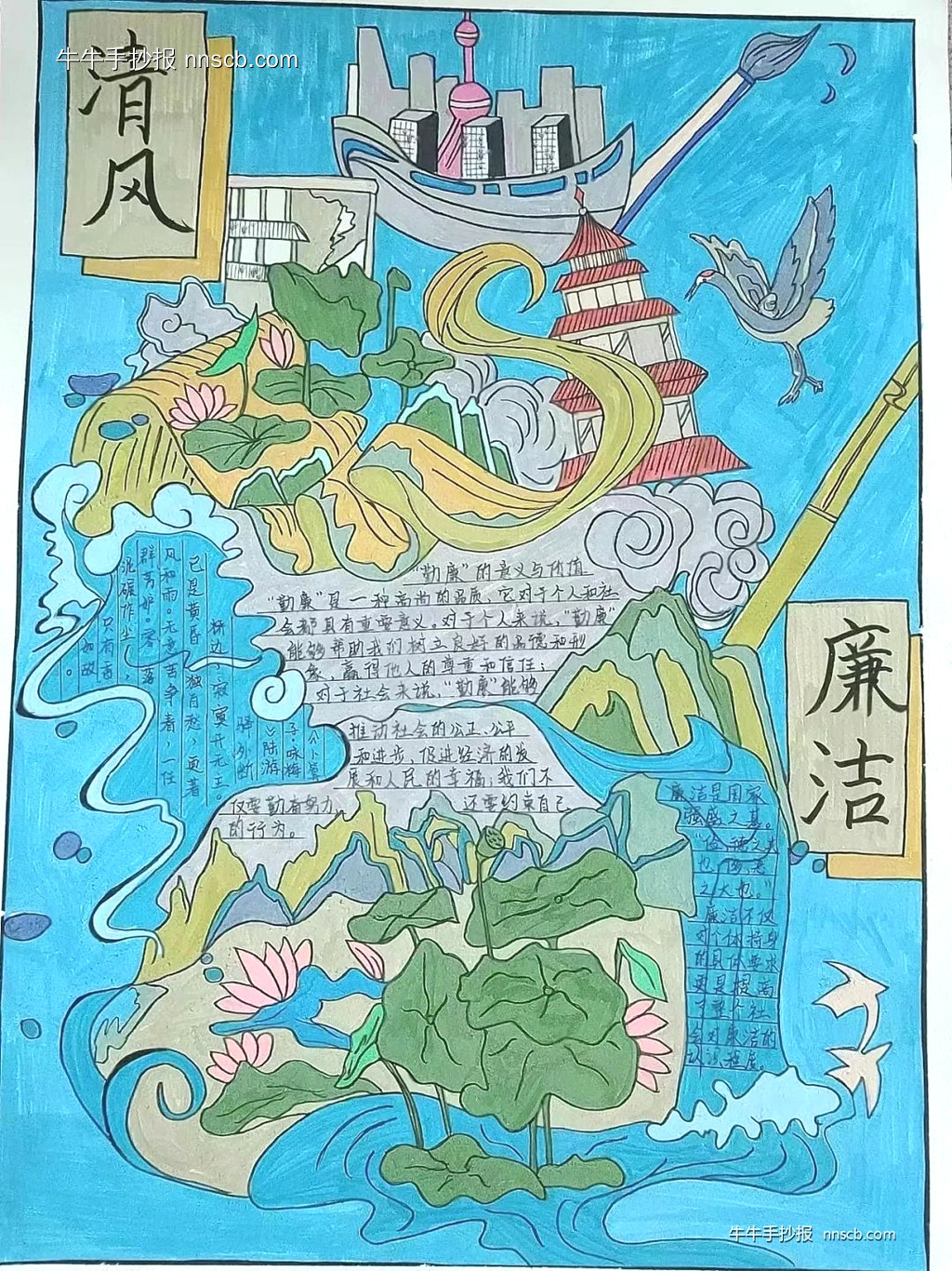 “翰墨扬清风,丹青绘廉洁”清廉文化手抄报获奖优秀作品6张-第2张