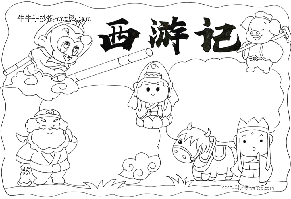 漂亮的四大名著——西游记线稿8张-第7张