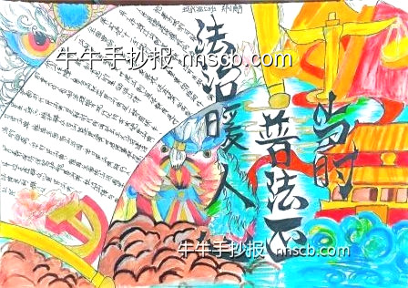 美好生活·民法典相伴 | 高职民法典宣传手抄报-第3张