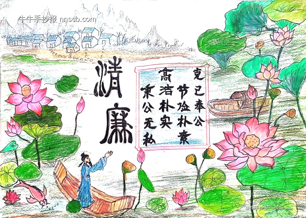 清风沐校园 廉洁润童心 | 小学五年级“廉政文化”手抄报6张-第6张