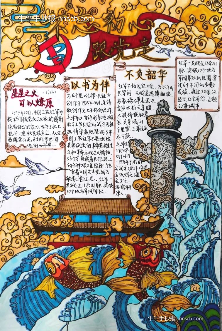 以书为伴,不负韶华|超美的书香伴成长手抄报6张-第5张