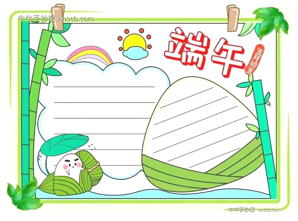 简单又漂亮的传统节日端午节手抄报线稿模板4张-第3张