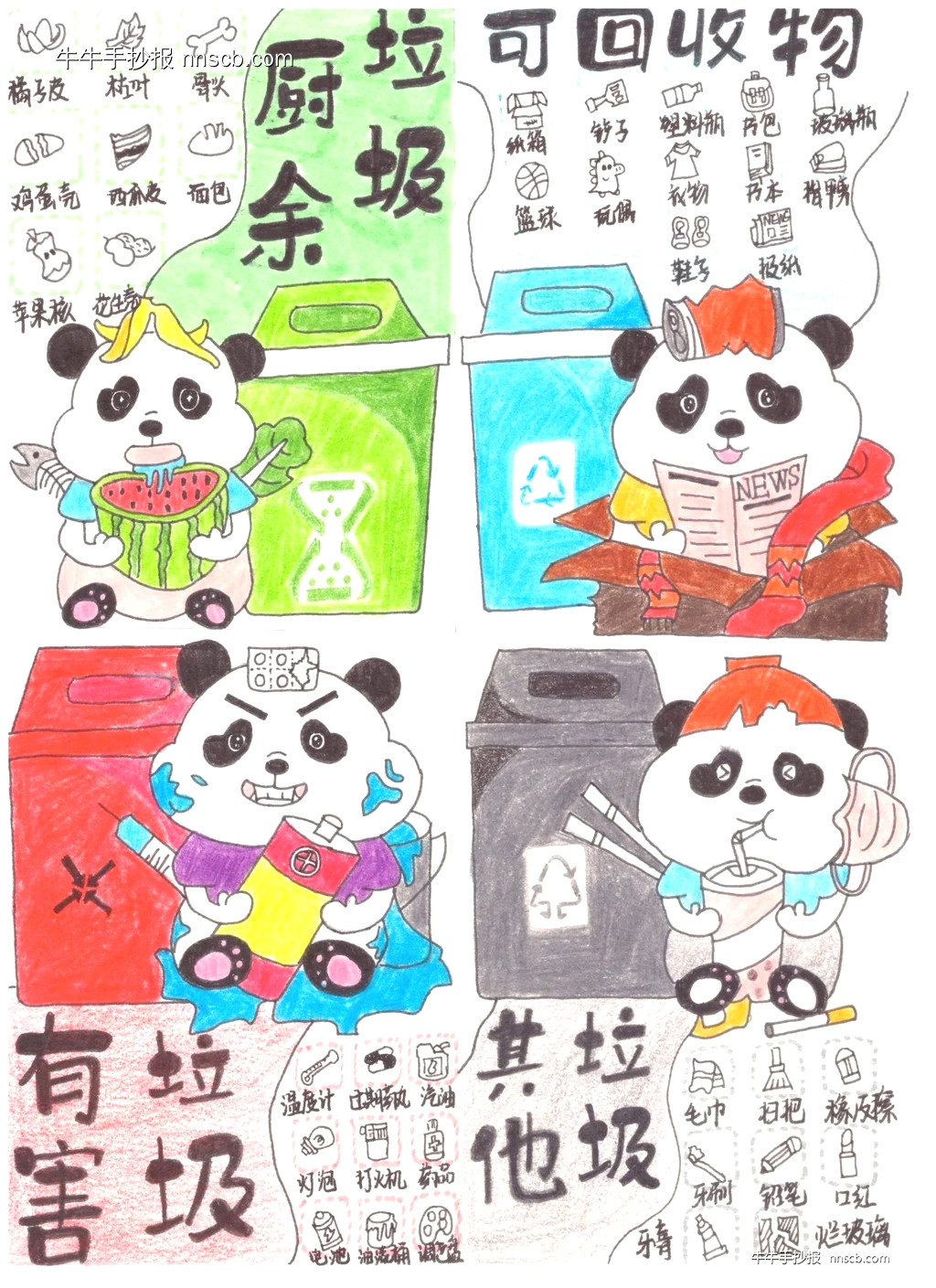 践行新时尚 分类志愿行 | 精美的高职垃圾分类手抄报4张-第2张