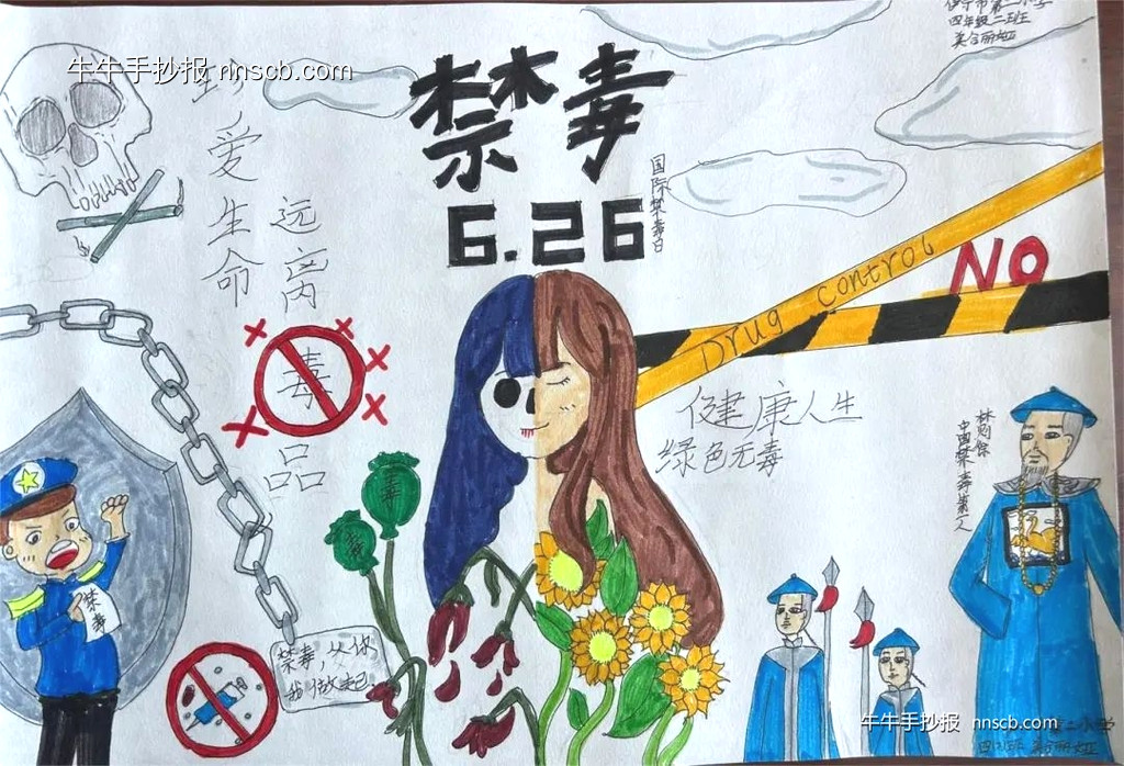 珍爱生命,远离毒品|禁毒手抄报精选作品4张-第3张