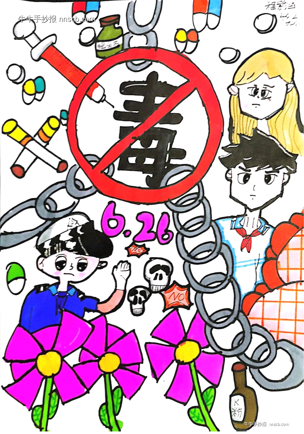 漂亮又好画的小学生禁毒手抄报7张-第6张