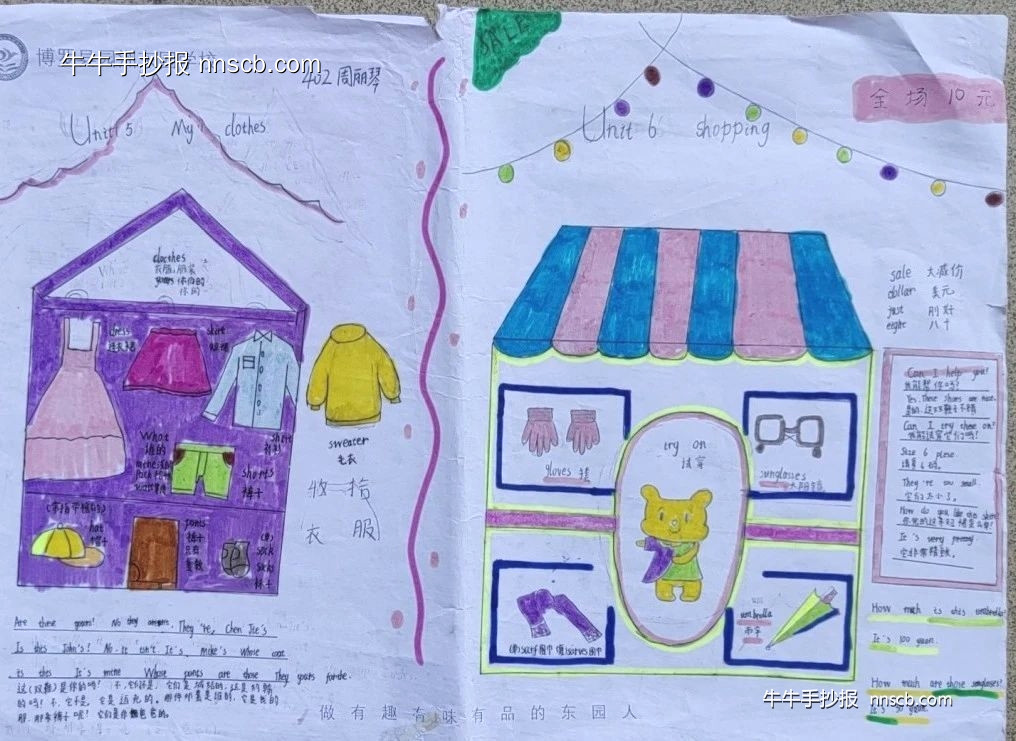 小学生“在娱乐中学习,在学习中娱乐”英语手抄报5张-第3张