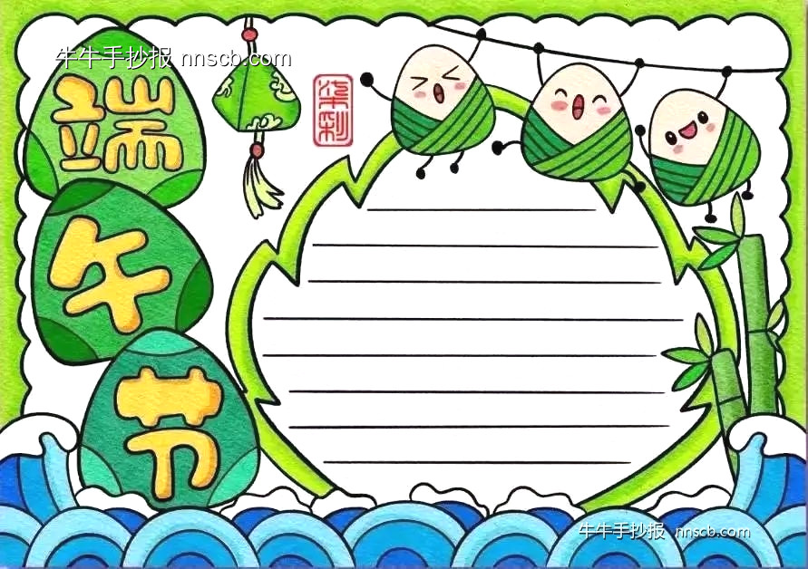 简单漂亮的端午节手抄报模板素材4张-第3张