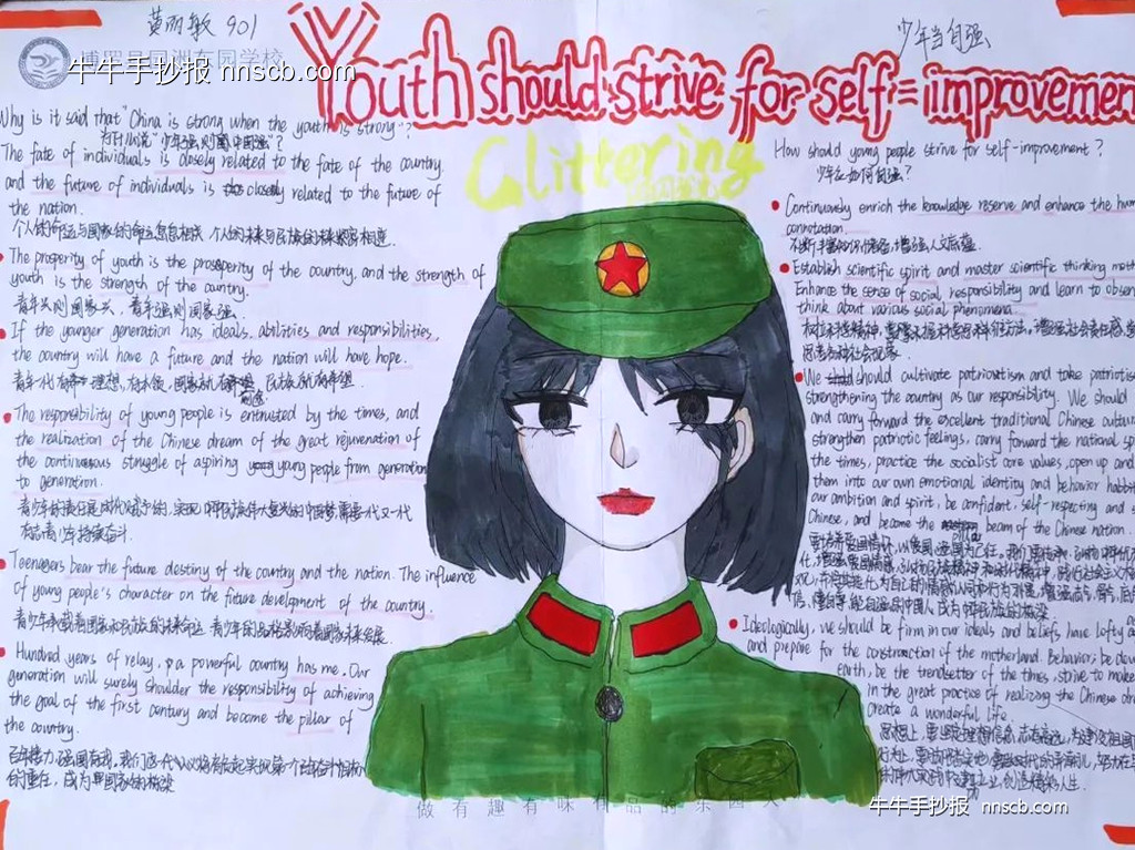 在学习中娱乐 在娱乐中学习 |初中生英语手抄报获奖作品5张-第3张