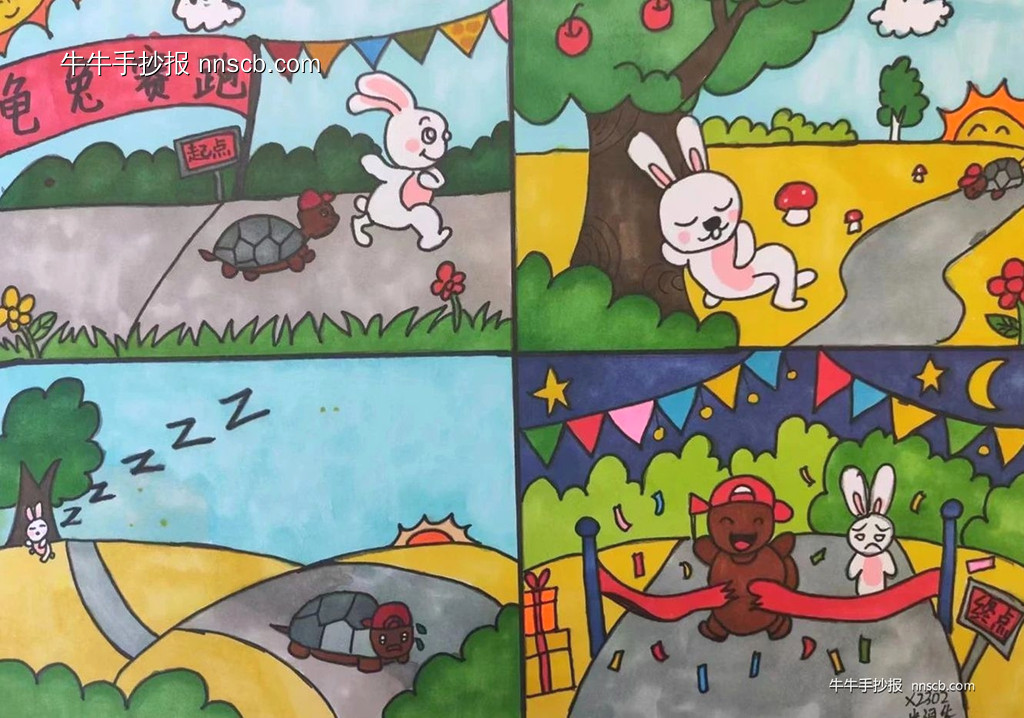 “兔”然相遇 | 小学一年级龟兔赛跑手抄报4张-第4张