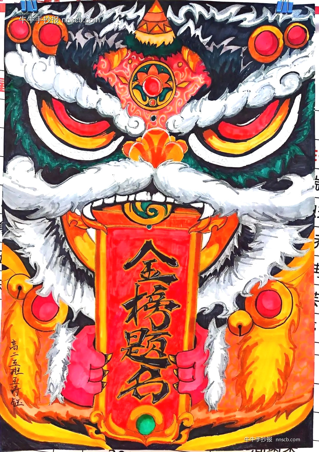 超漂亮的高考加油手抄报展5张-第4张