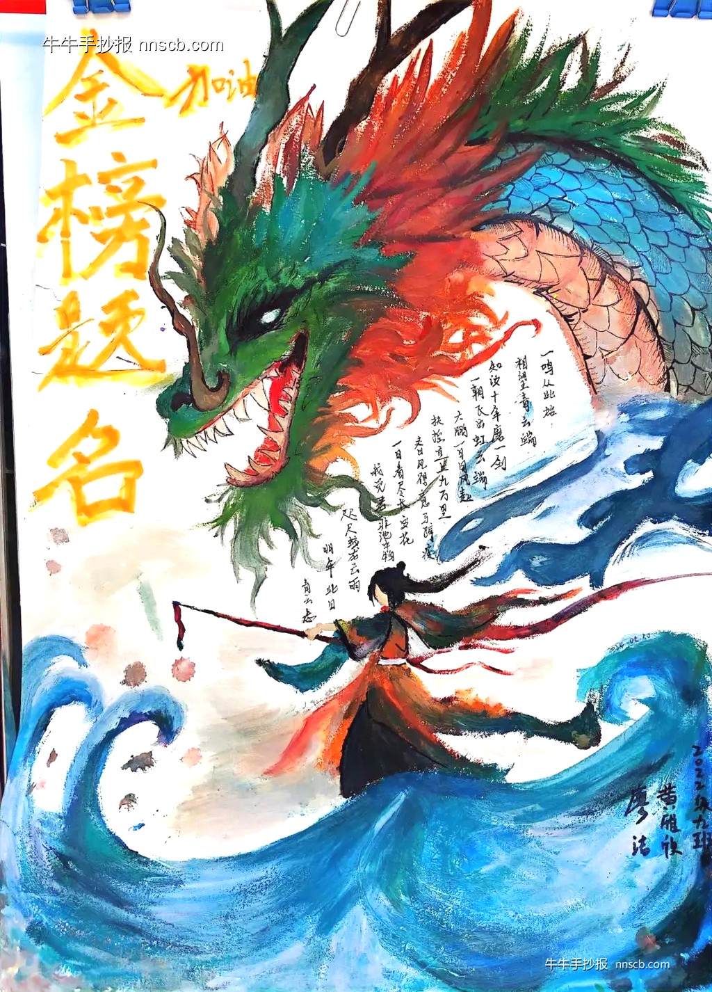 超漂亮的高考加油手抄报展5张-第5张