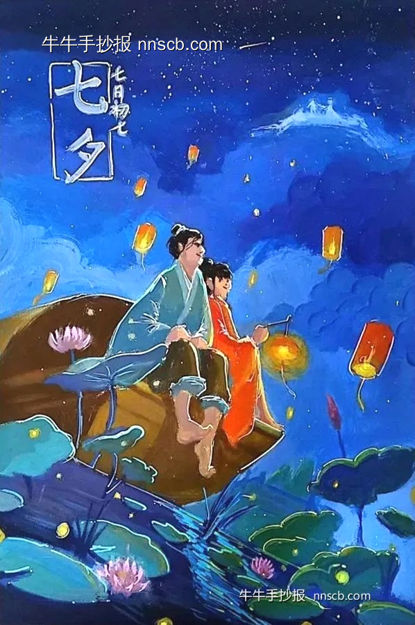 纤云弄巧·古韵七夕 | 七夕节手抄报获奖作品2张-第2张