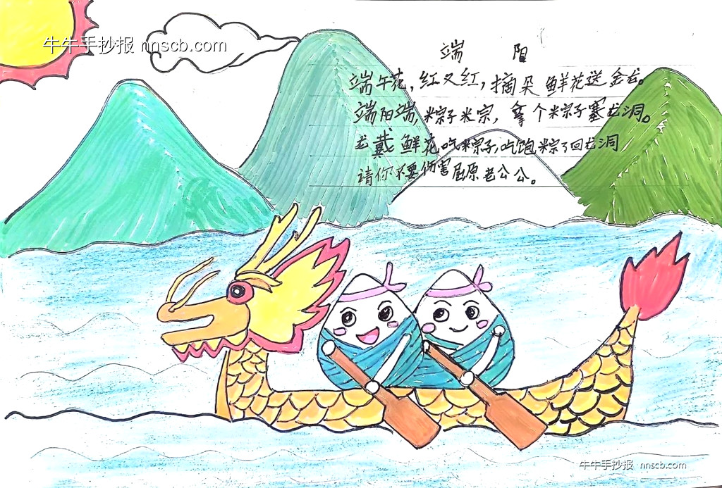 漂亮的一年级“读读童谣和儿歌”手抄报7张-第2张