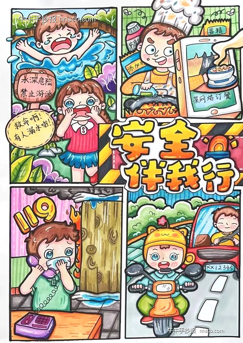 小学生校园防溺水手抄报比赛获奖作品赏析5张-第4张