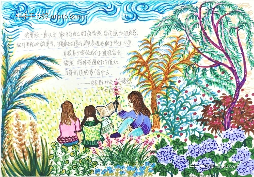 心绘“扬笑笑”情意满校园 | 高二向阳而生手抄报6张-第4张