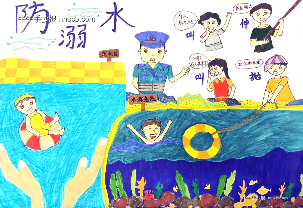 “珍爱生命 谨防溺水”小学生防溺水手抄报精选6张-第5张