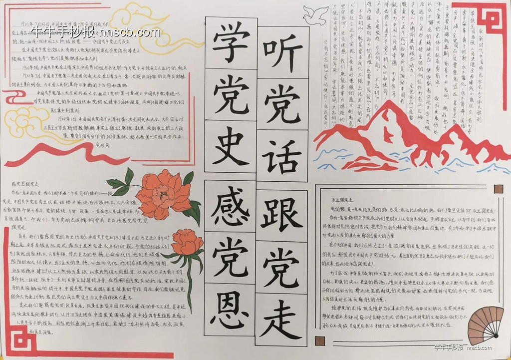 学党史 感党恩 | 漂亮的中专获奖作品展3张-第3张