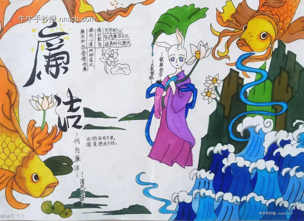 精美的小学廉洁文化手抄报作品展一(7张)-第7张