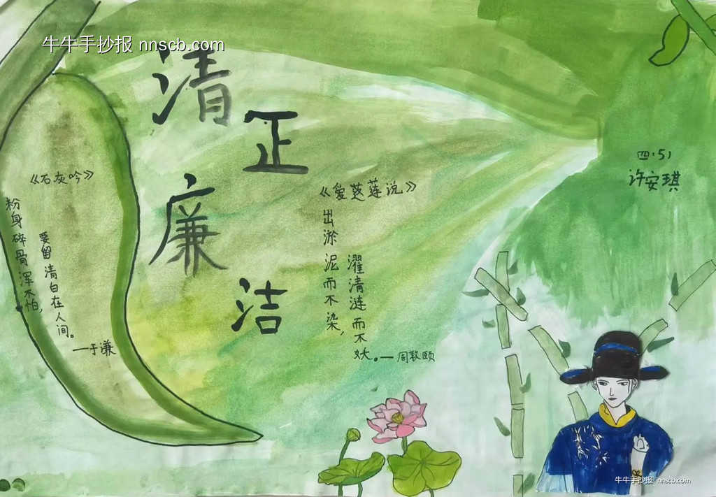 精美的小学廉洁文化手抄报作品展二(8张)-第4张