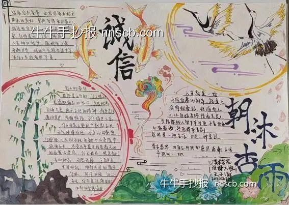 资助育人丨大学生“感恩、诚信、励志在校园”手抄报7张-第7张