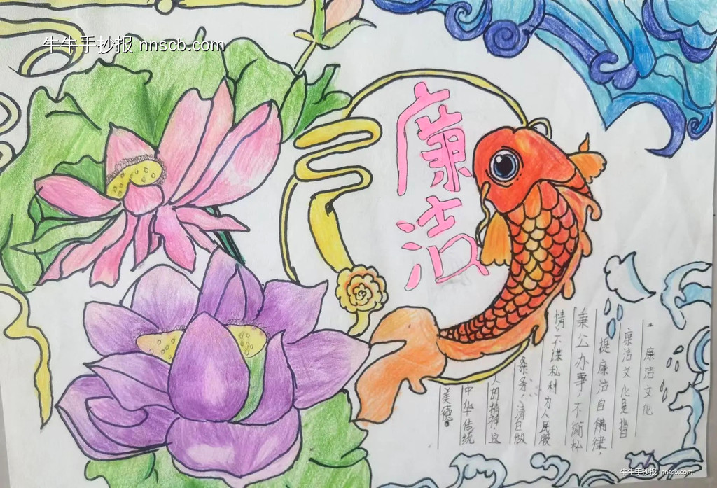 精美的小学廉洁文化手抄报作品展一(7张)-第4张